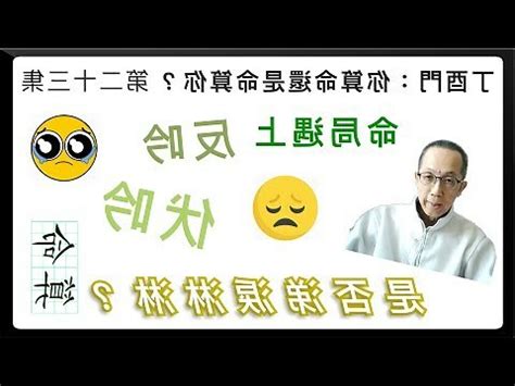 反伏吟|什麼是伏吟？什麼是反吟？反吟伏吟在八字中的影響